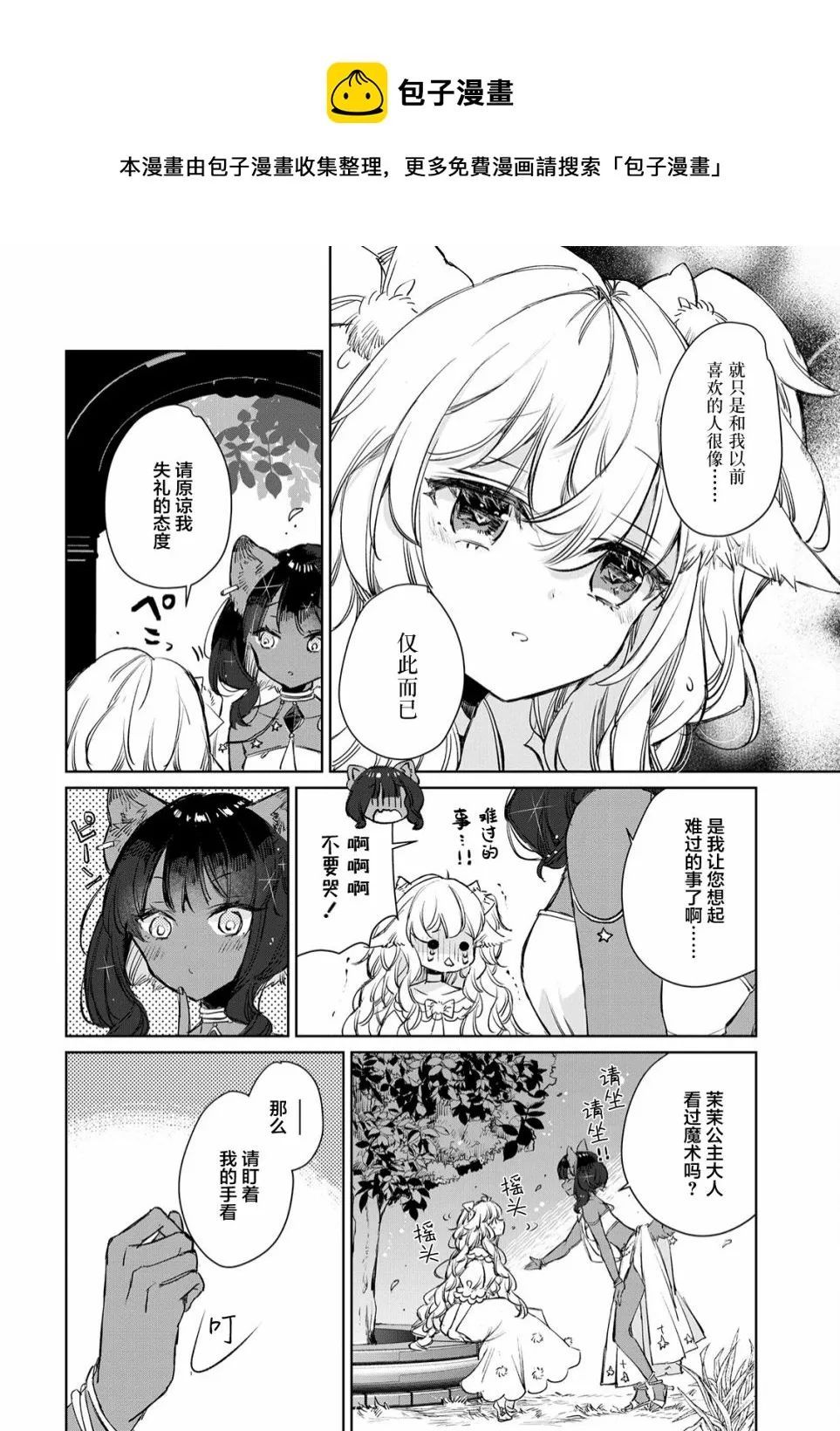 第12话 第12页
