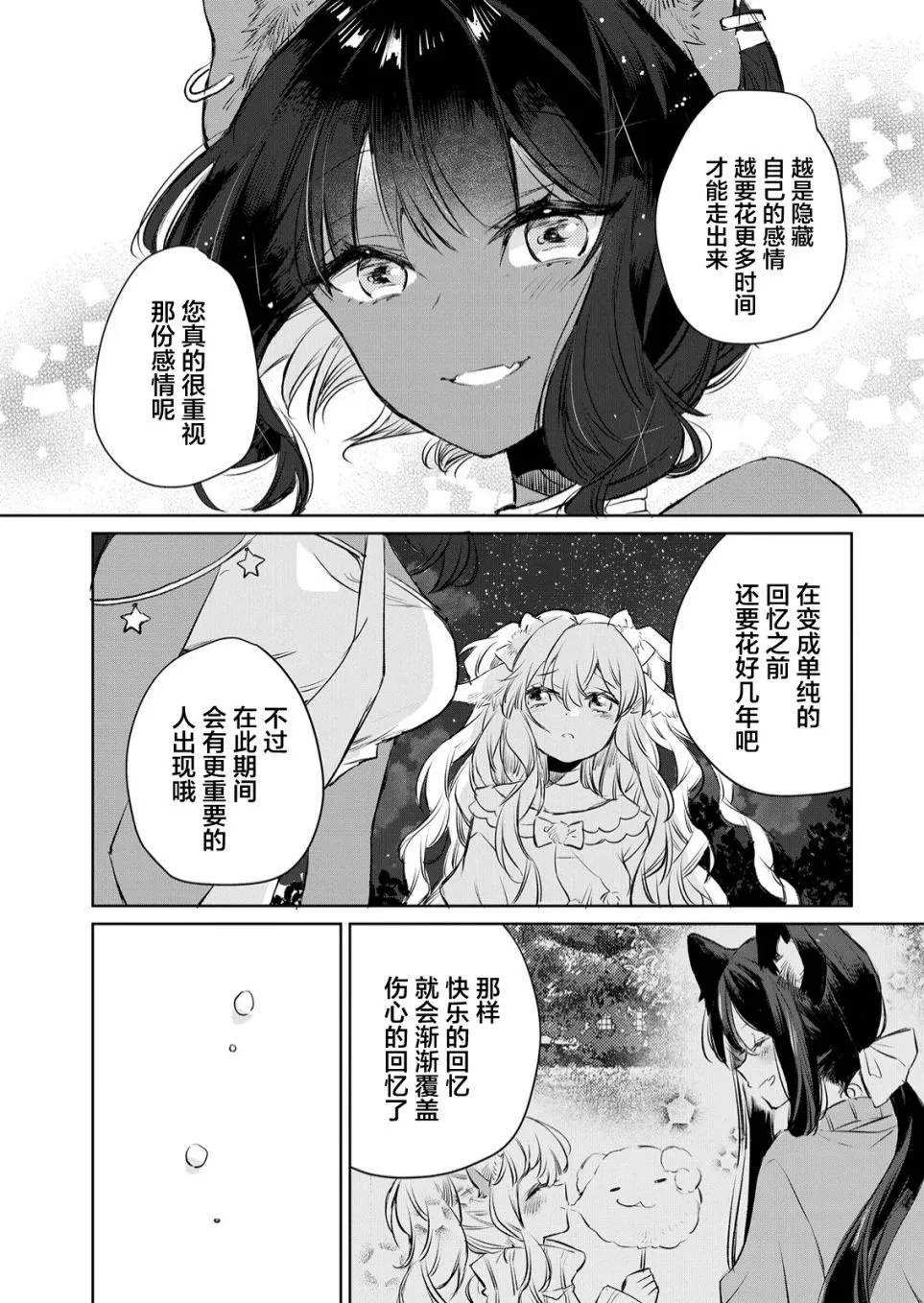 第12话 第15页