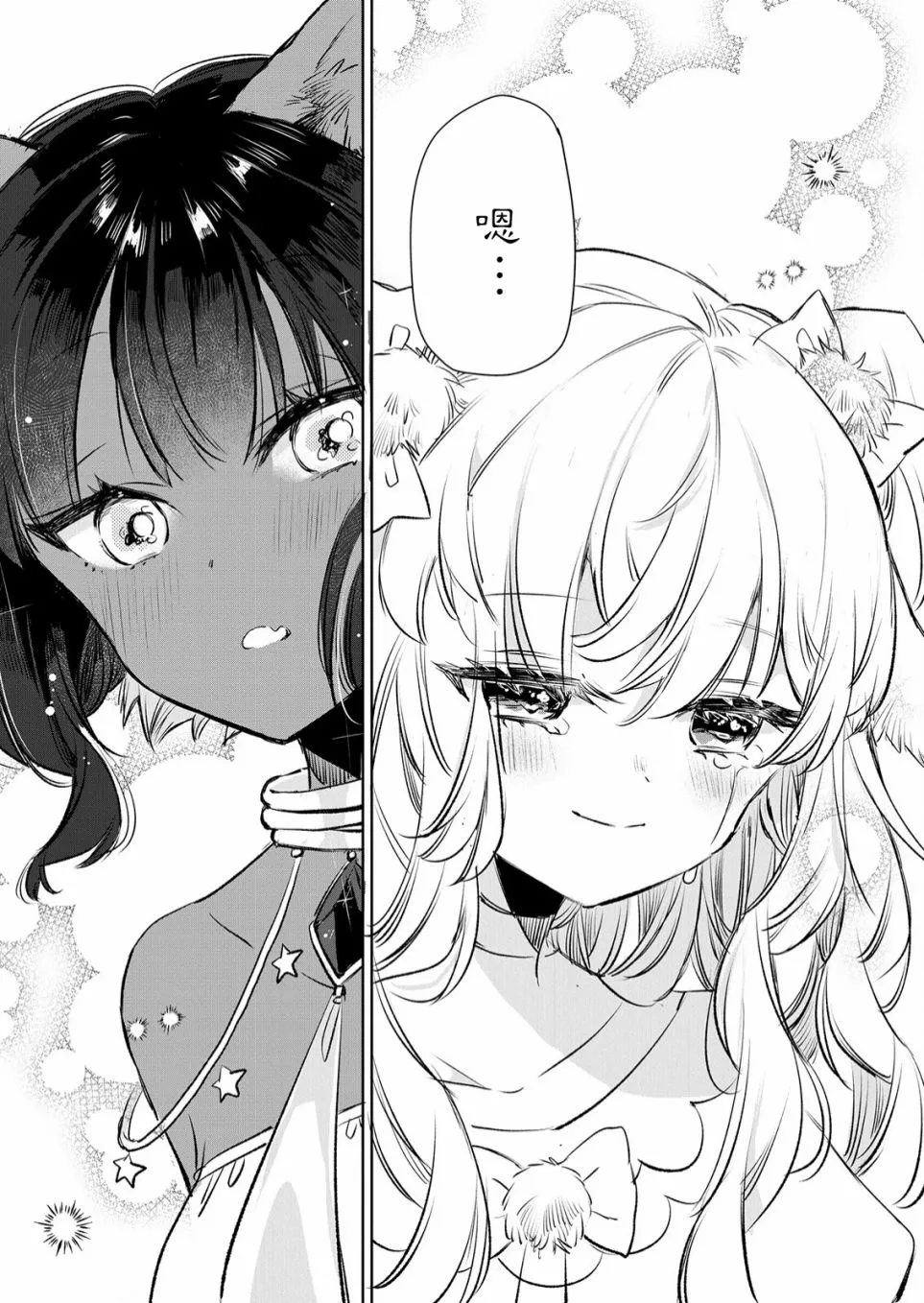 第12话 第16页