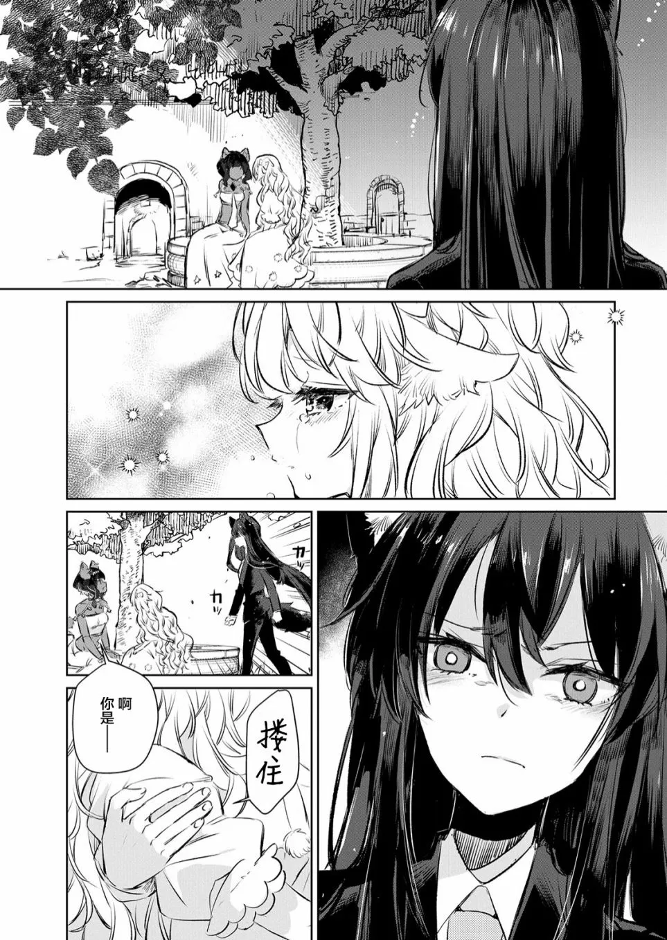 第12话 第19页