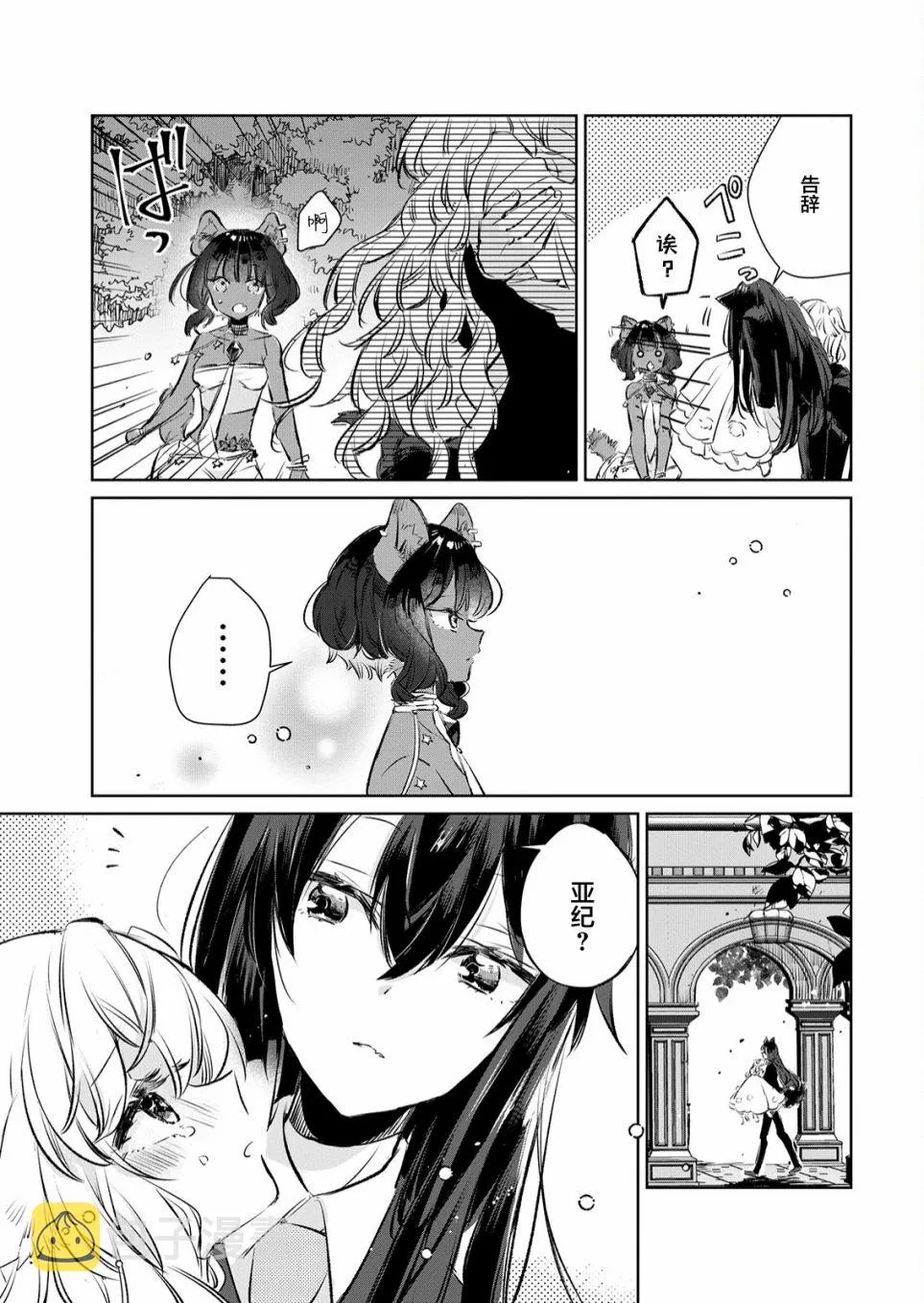 第12话 第21页