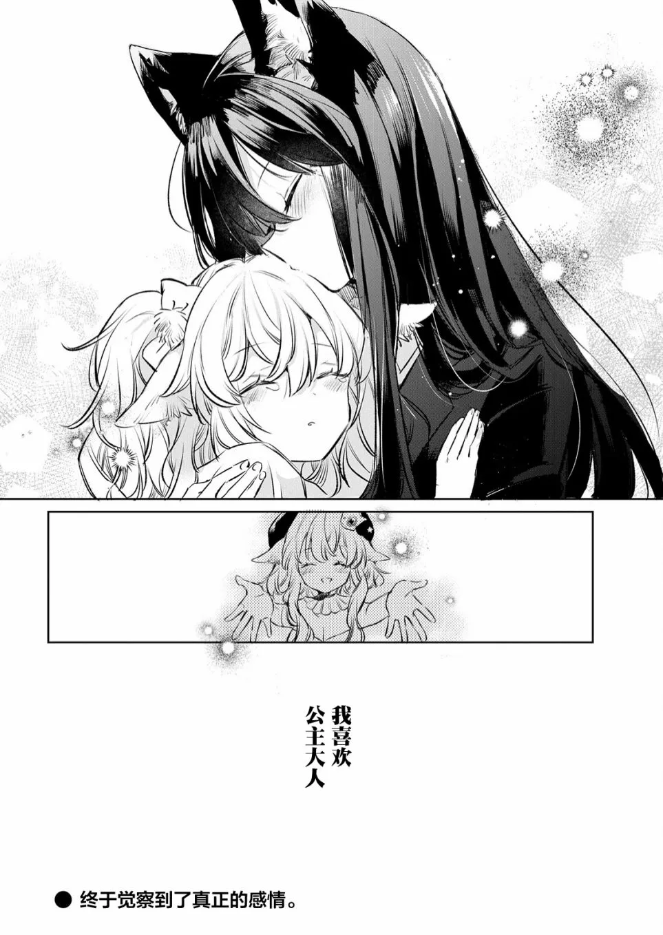 第12话 第23页