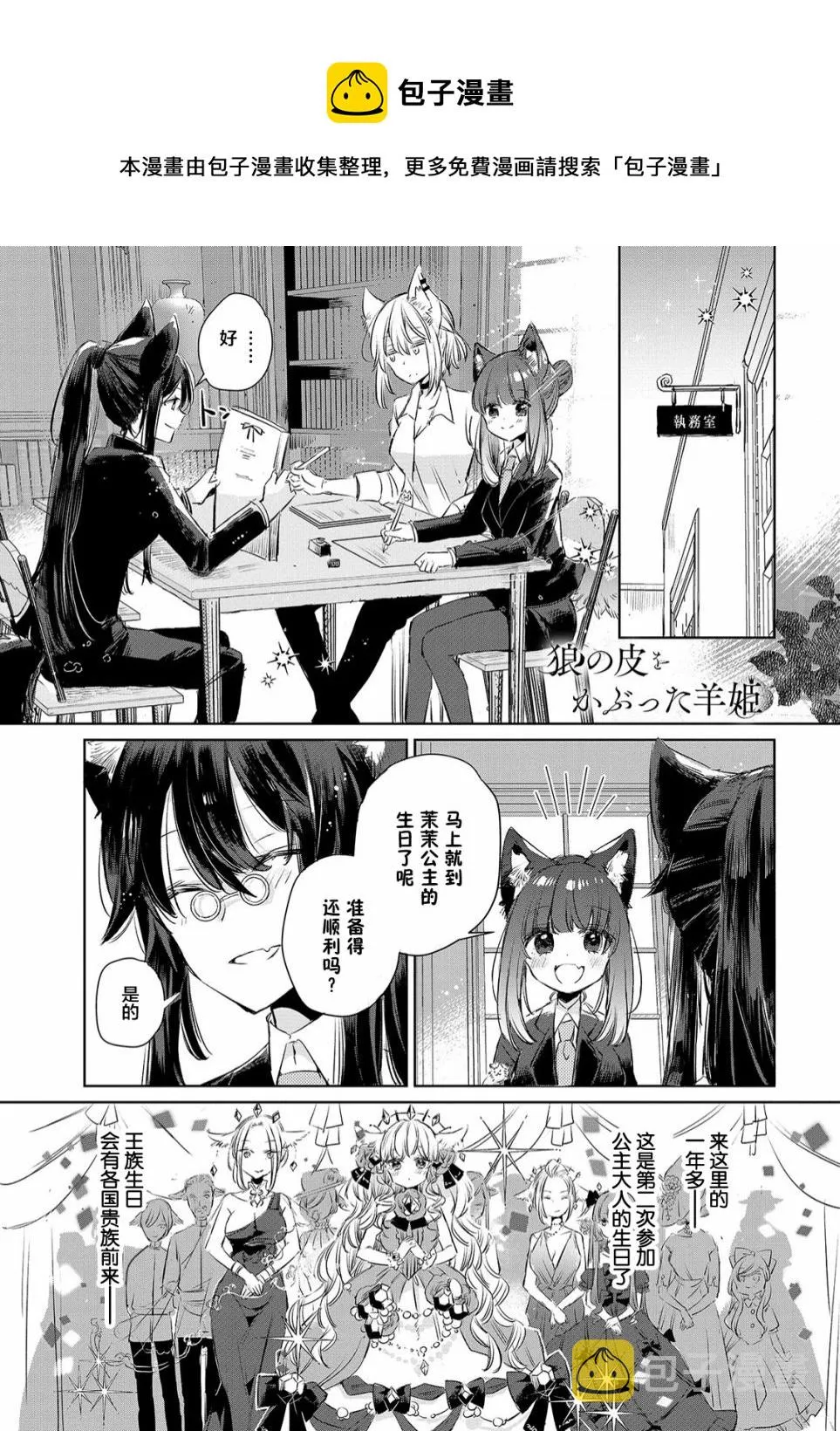 第10话 第1页
