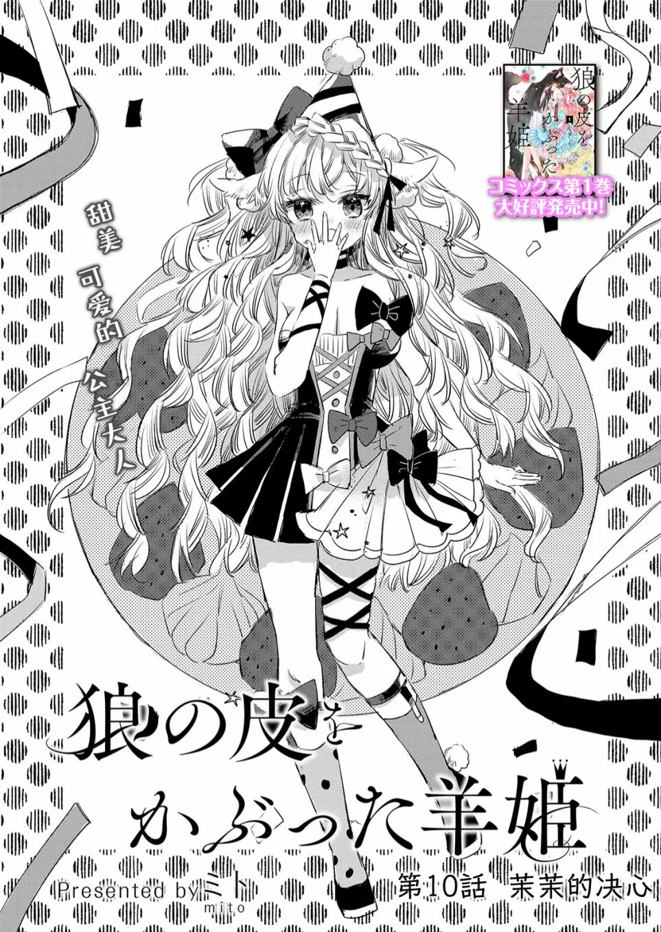 第10话 第2页