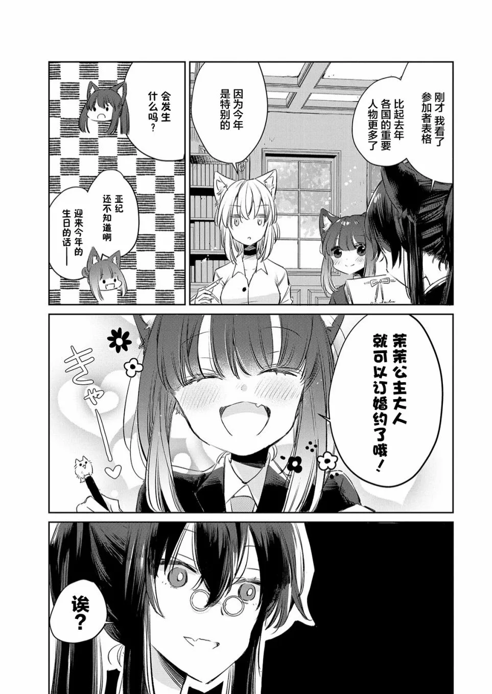 第10话 第3页