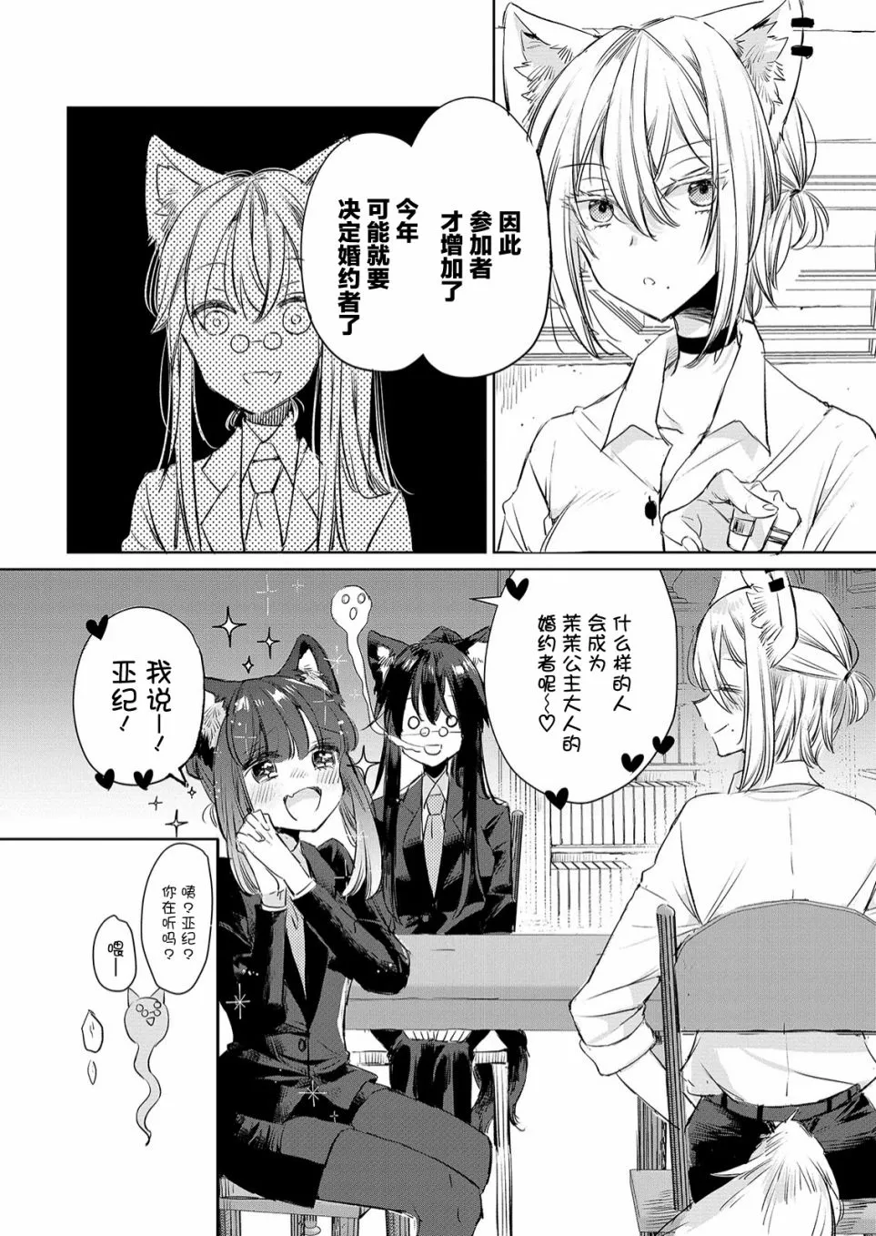 第10话 第4页