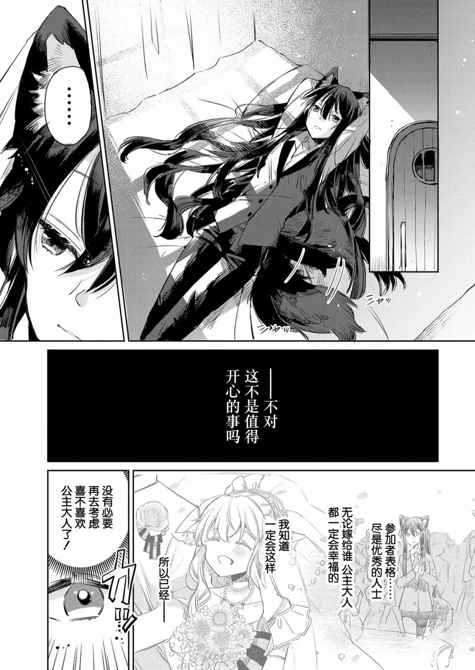 第10话 第5页