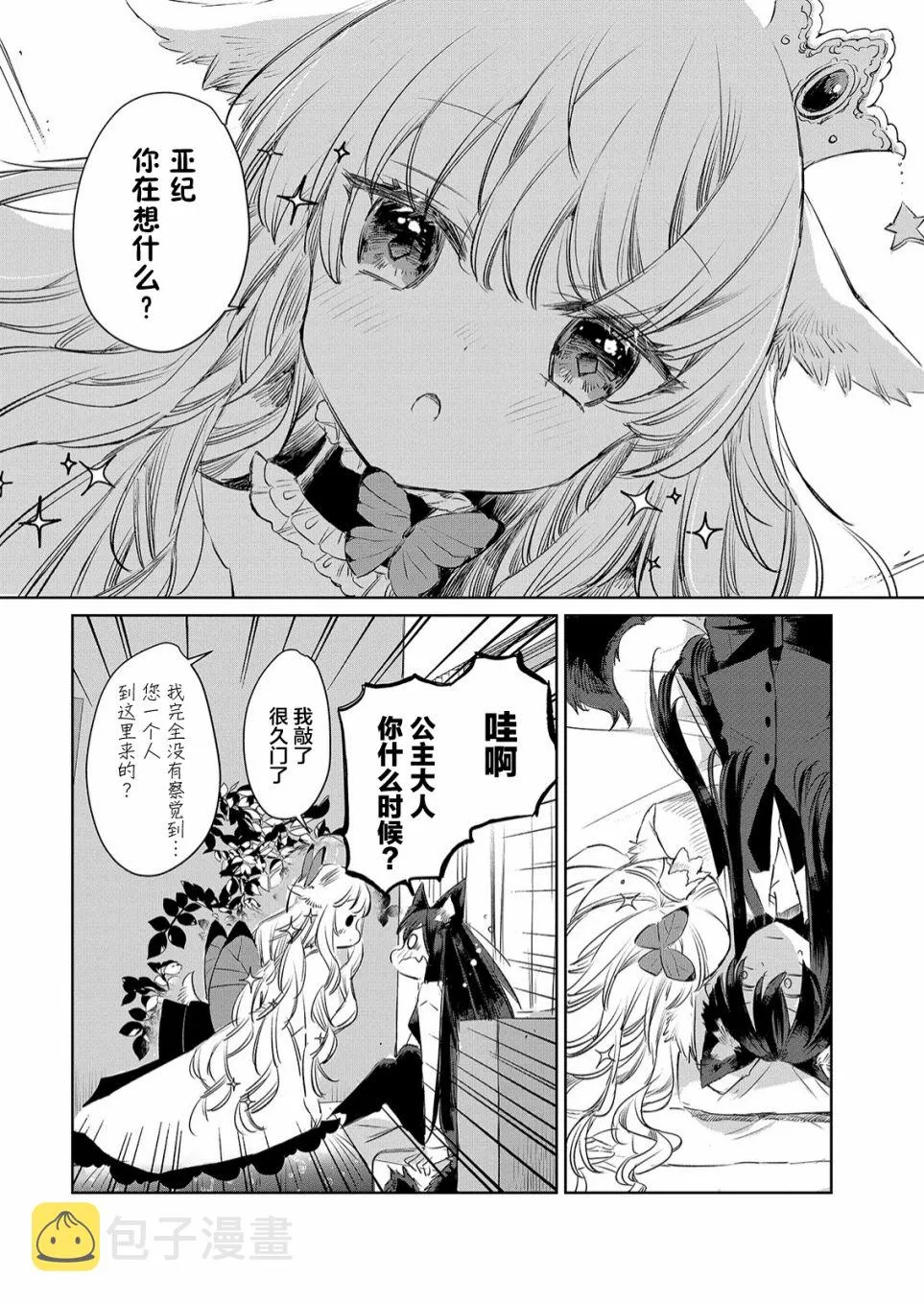 第10话 第6页