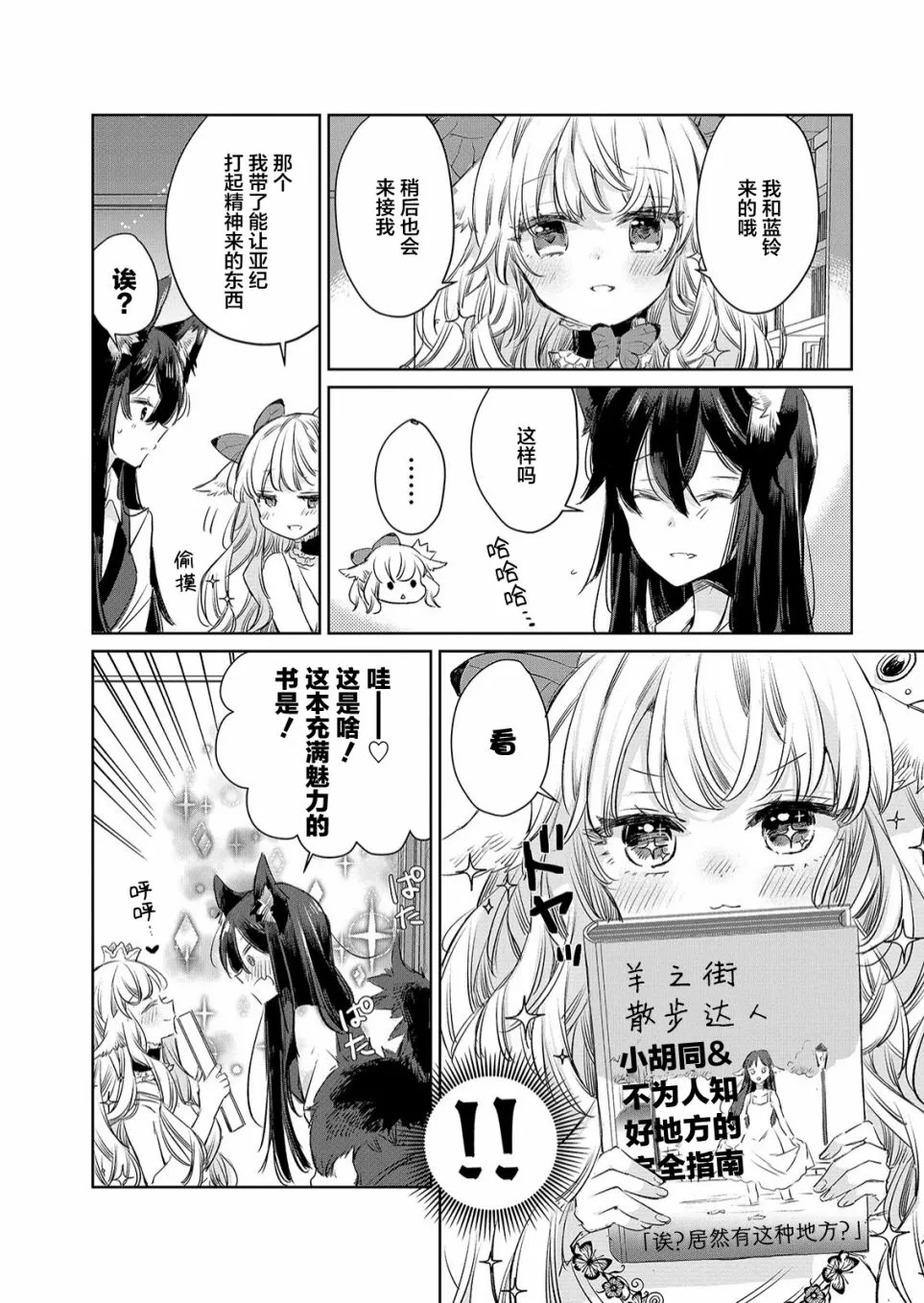 第10话 第7页