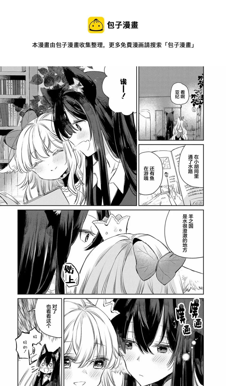 第10话 第8页