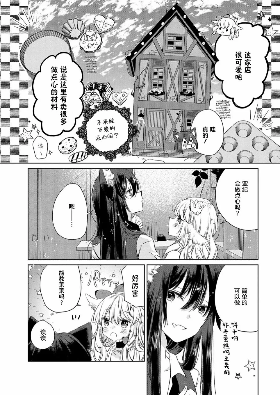 第10话 第9页