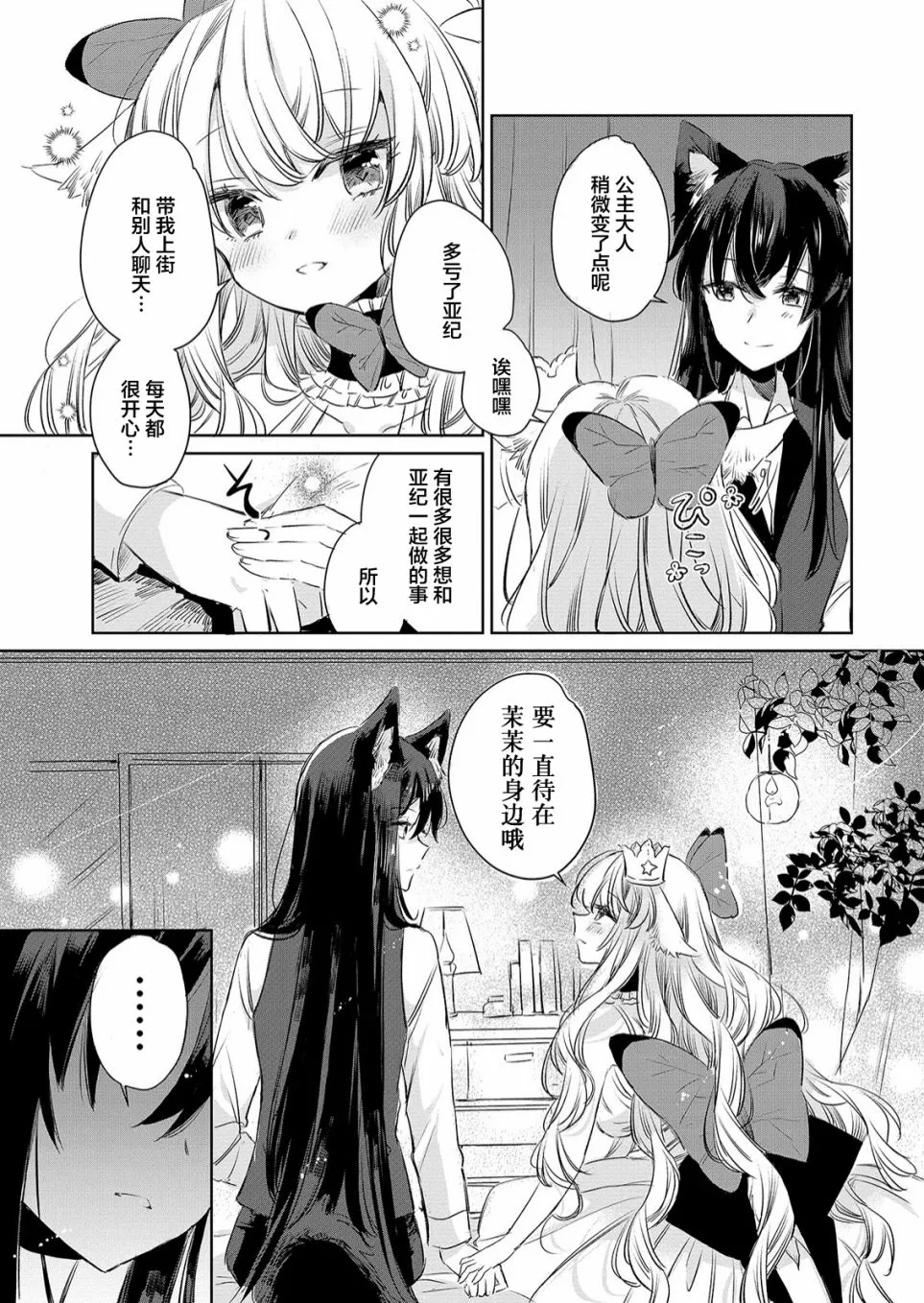 第10话 第11页