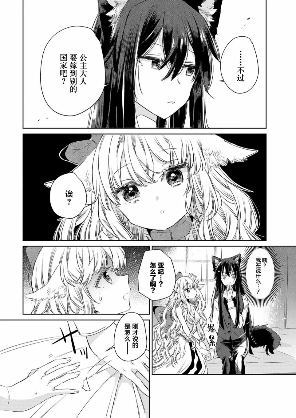 第10话 第12页