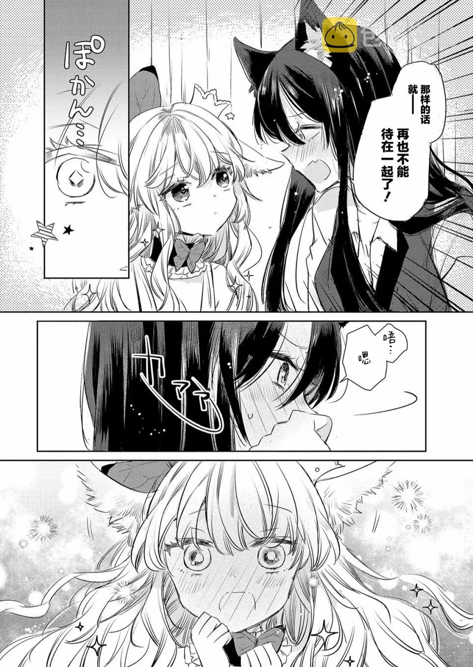 第10话 第14页
