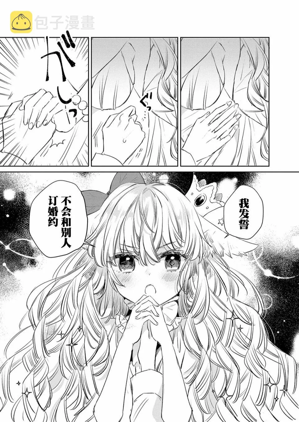 第10话 第16页