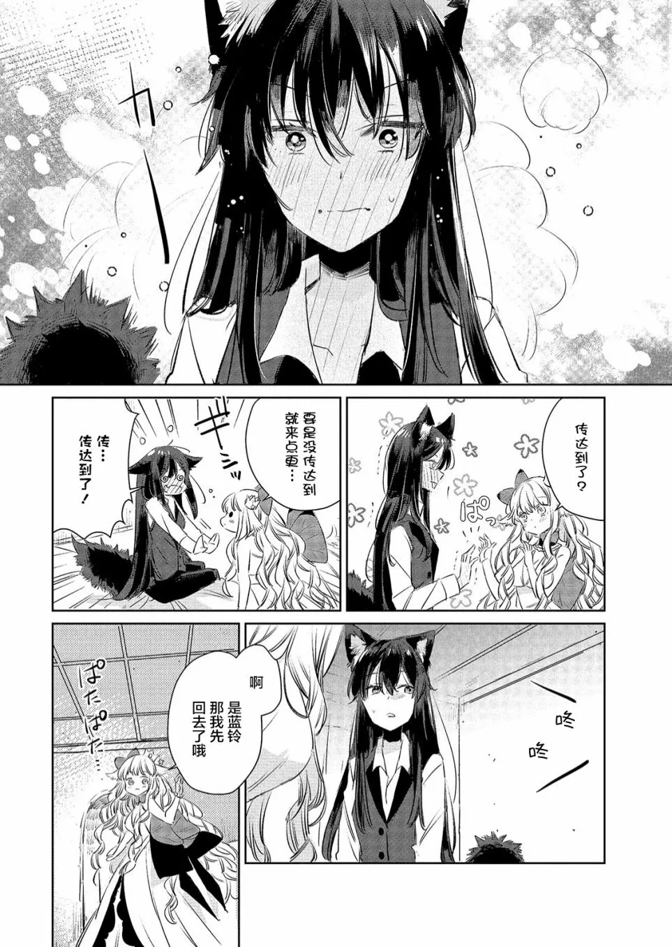第10话 第18页