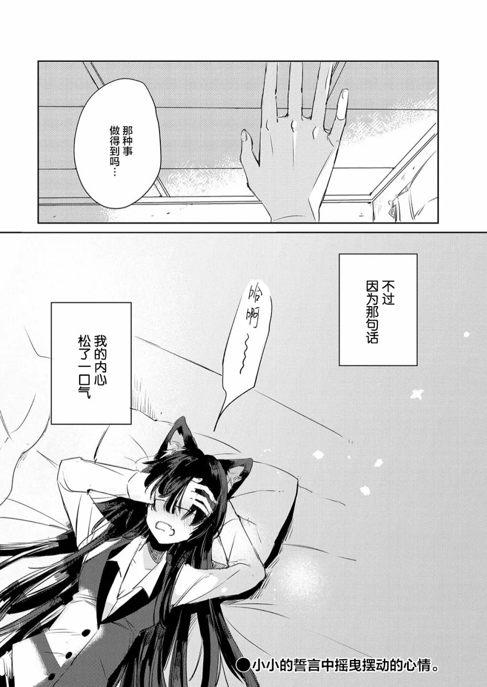 第10话 第20页