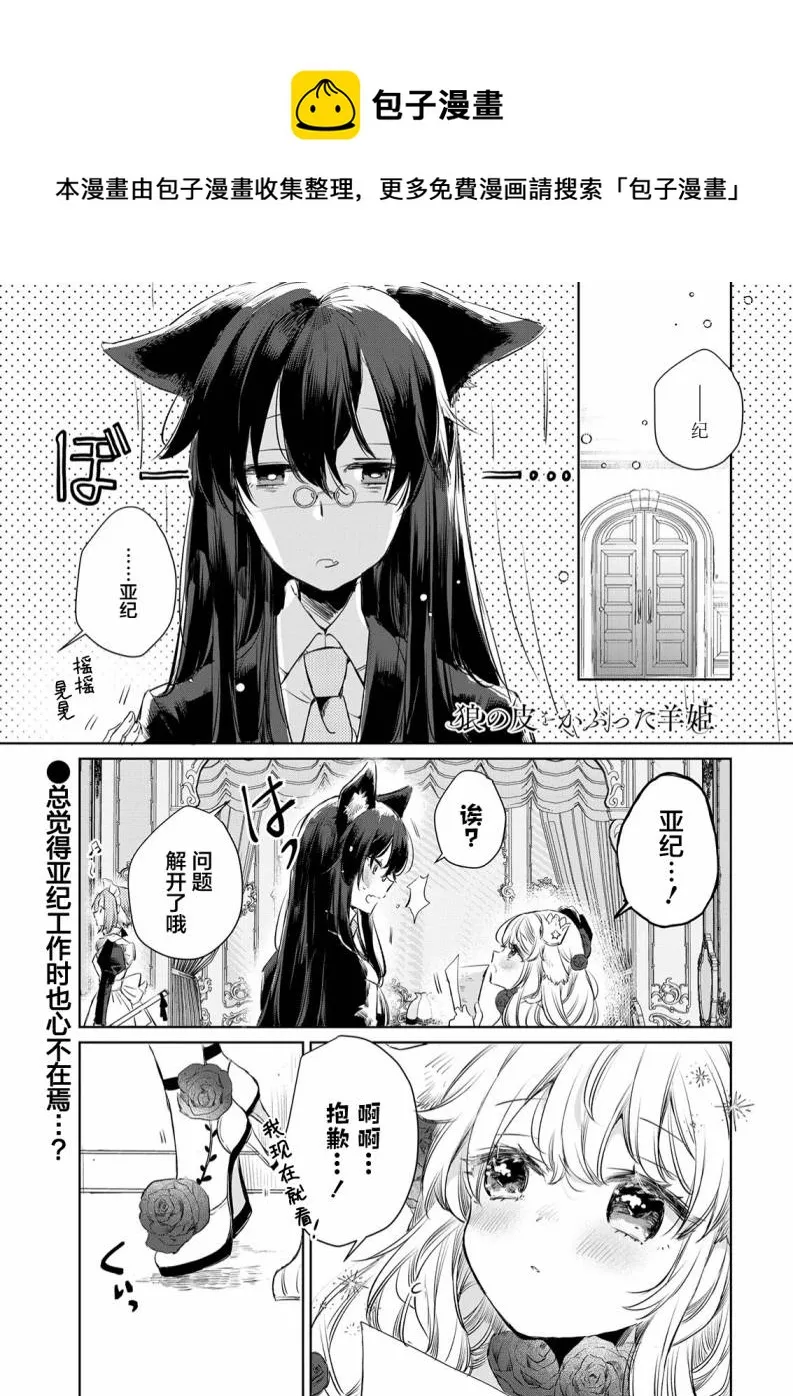 第09话 第1页