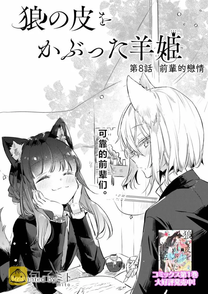 第09话 第3页