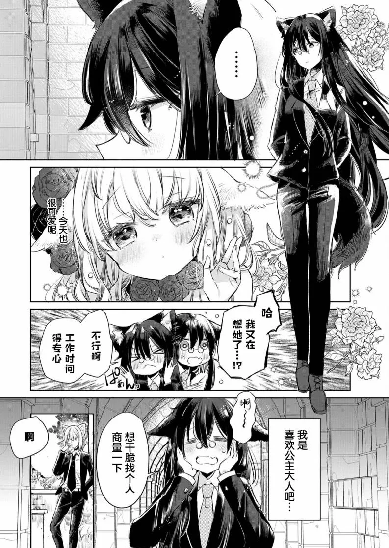 第09话 第4页
