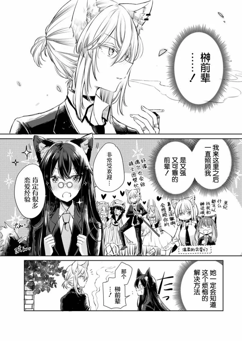 第09话 第5页