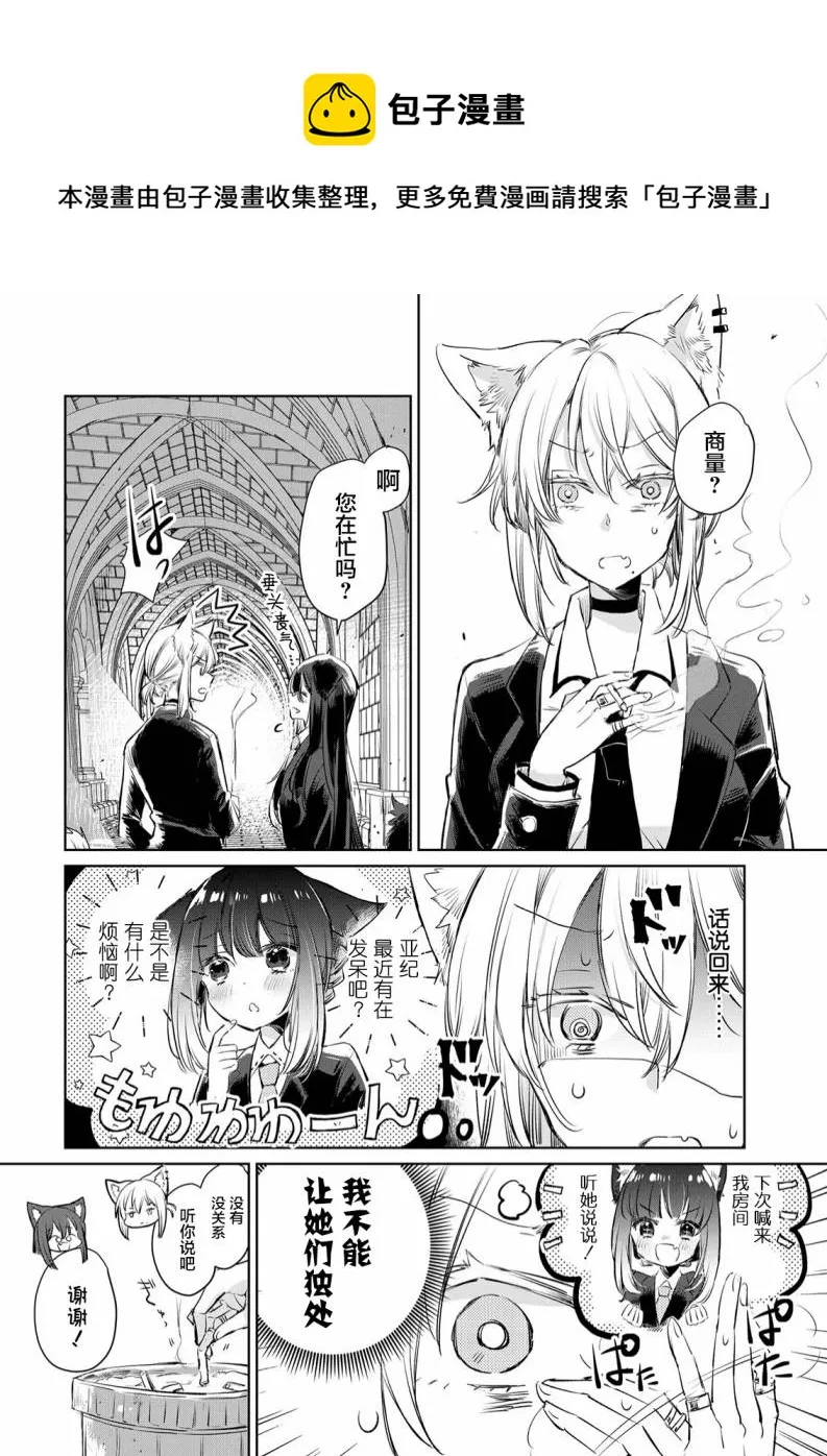 第09话 第6页