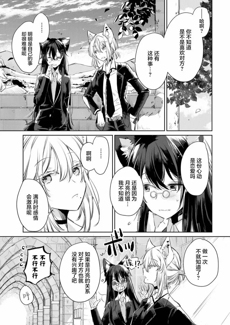 第09话 第7页