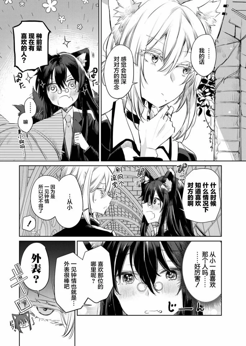 第09话 第8页