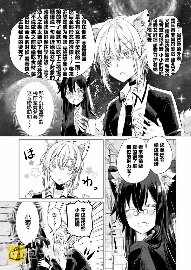 第09话 第9页