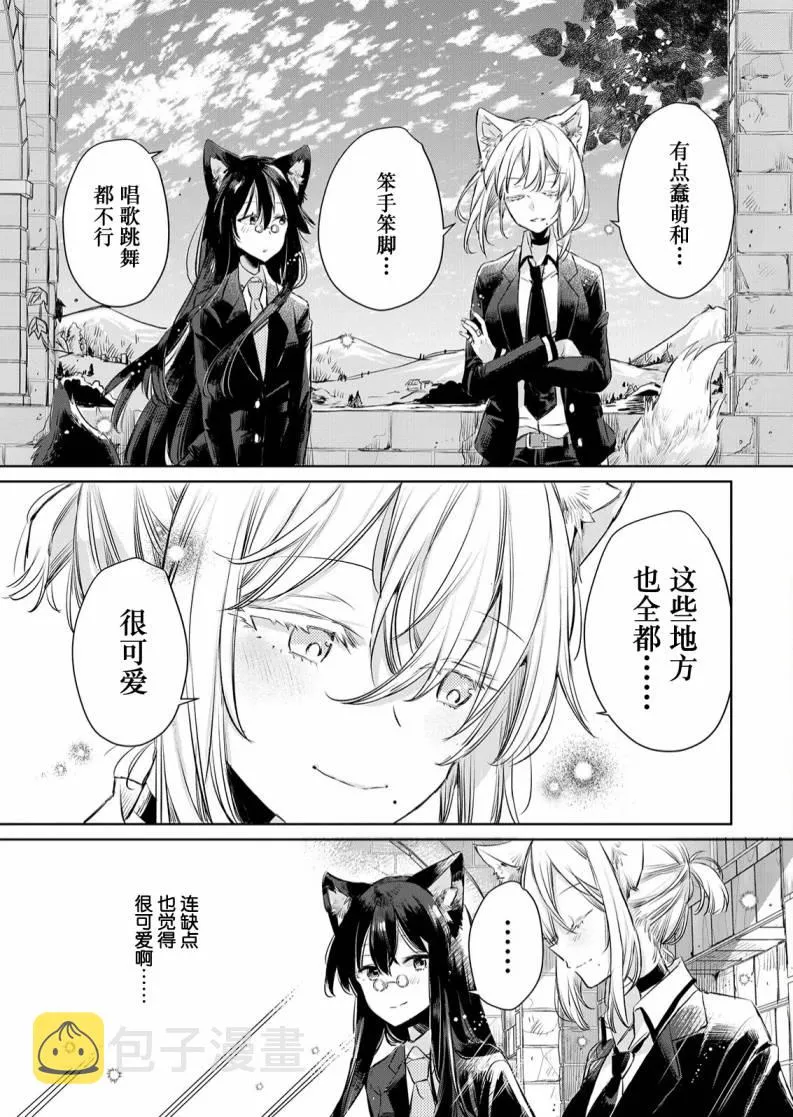 第09话 第11页