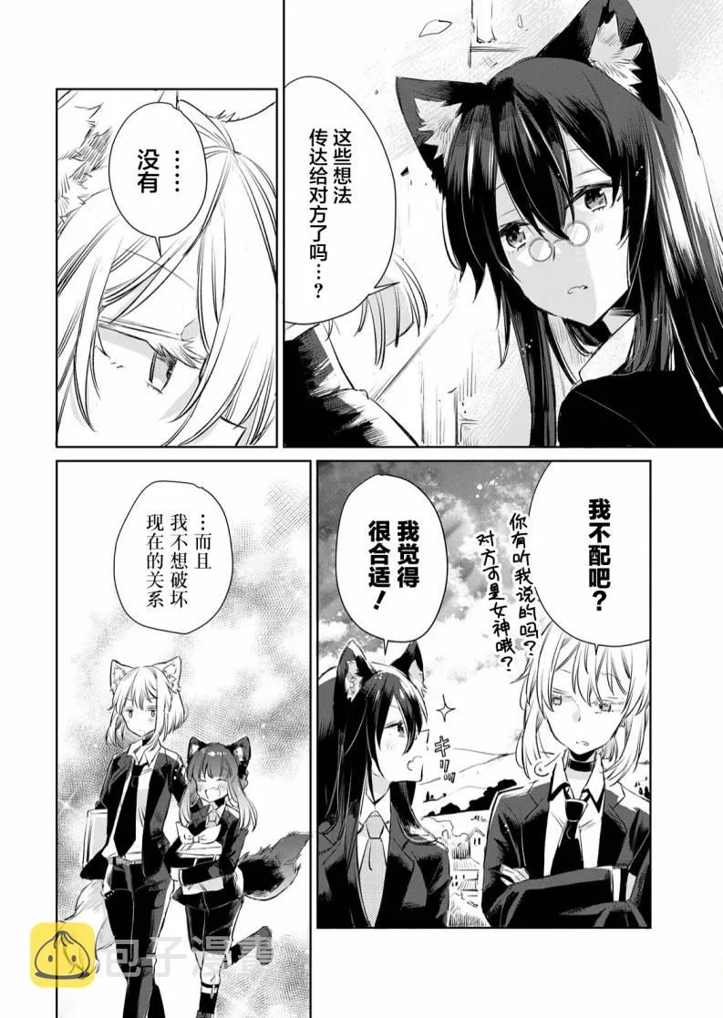 第09话 第12页
