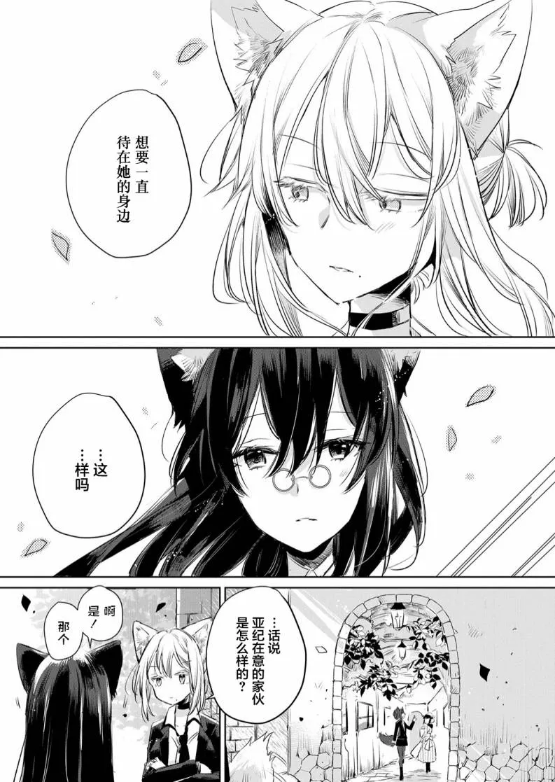 第09话 第13页