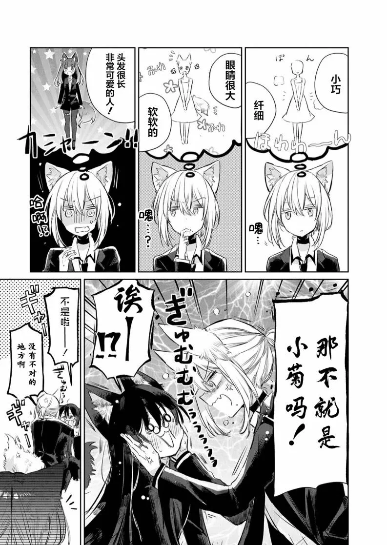 第09话 第14页