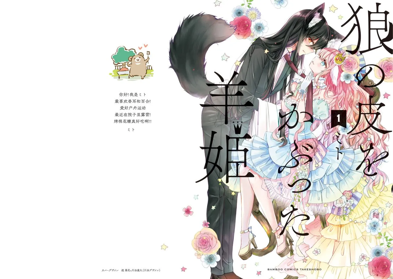 01卷番外 第1页