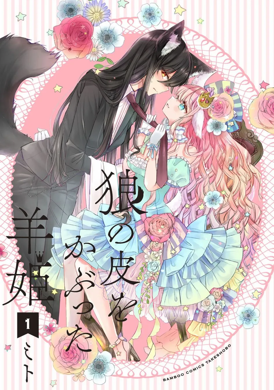 01卷番外 第2页