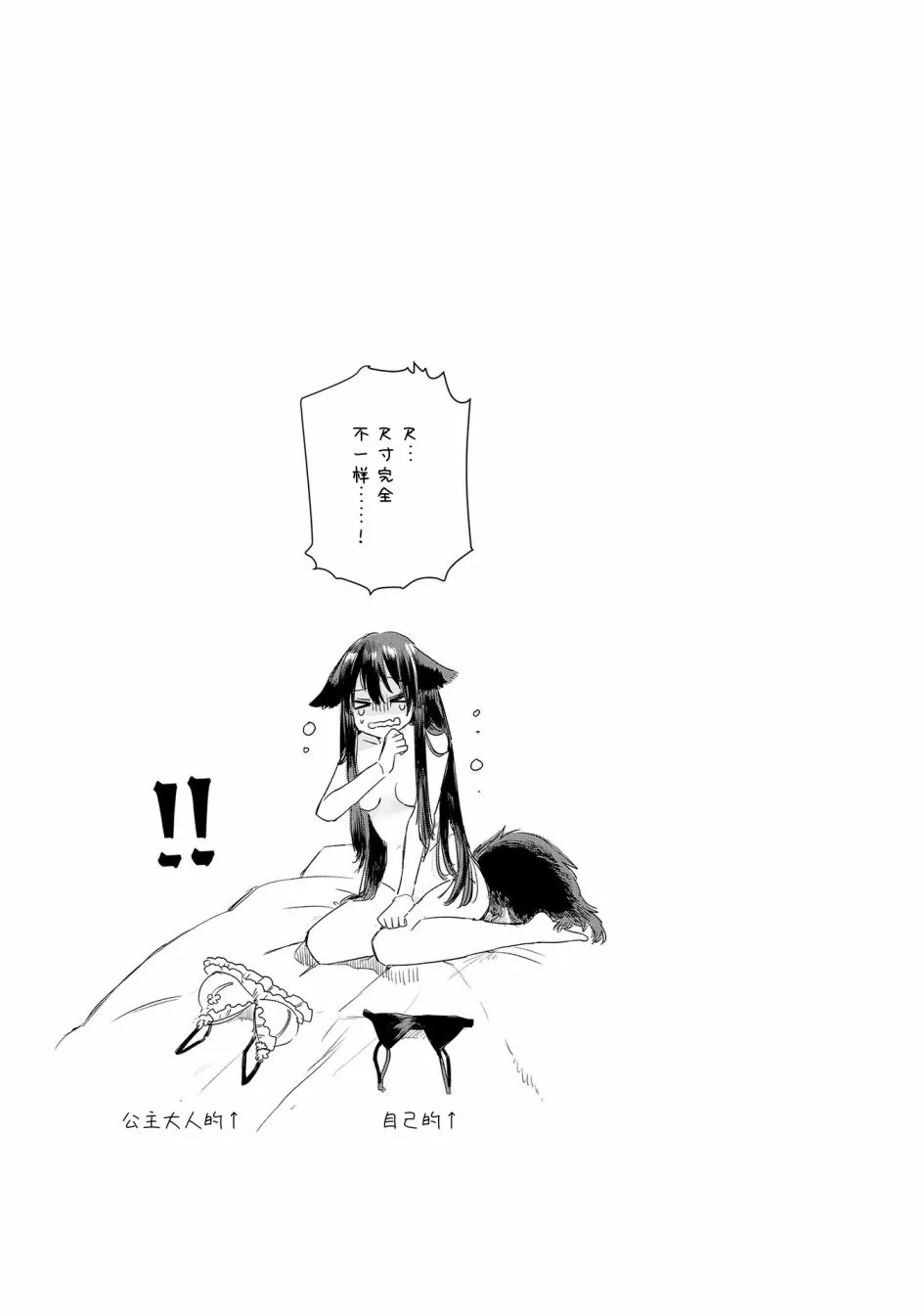01卷番外 第3页