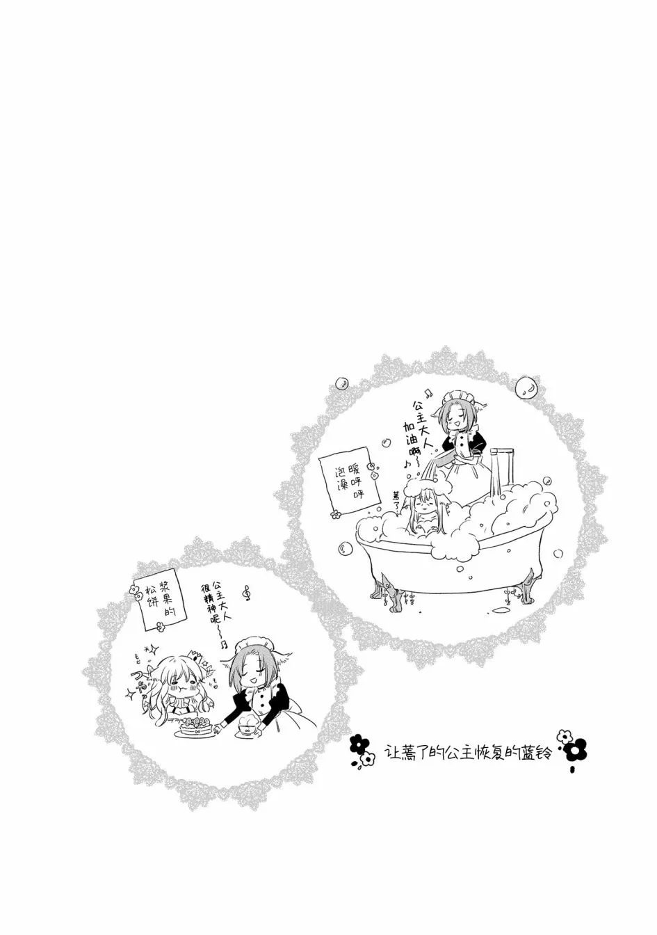 01卷番外 第5页