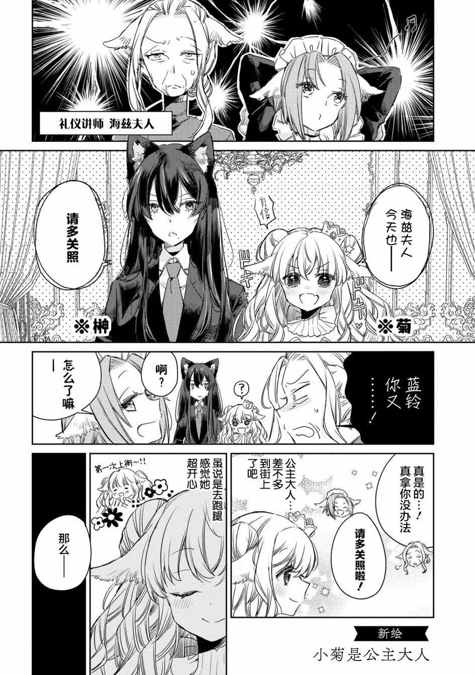 01卷番外 第6页