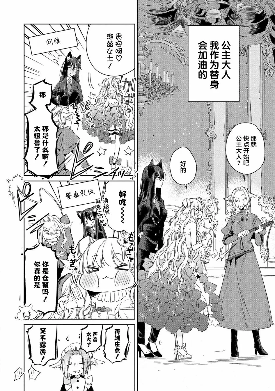 01卷番外 第7页