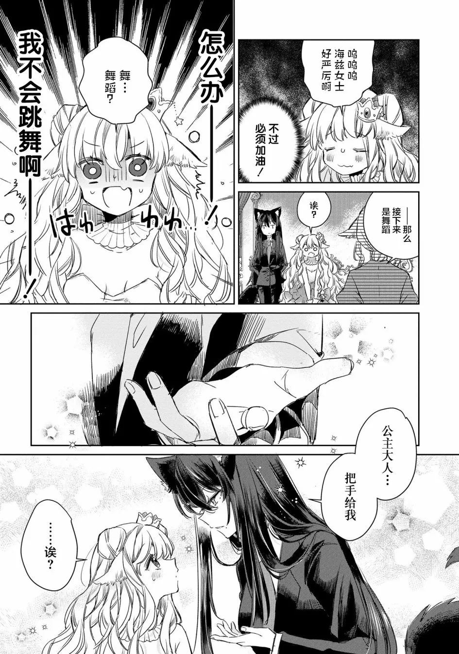 01卷番外 第8页