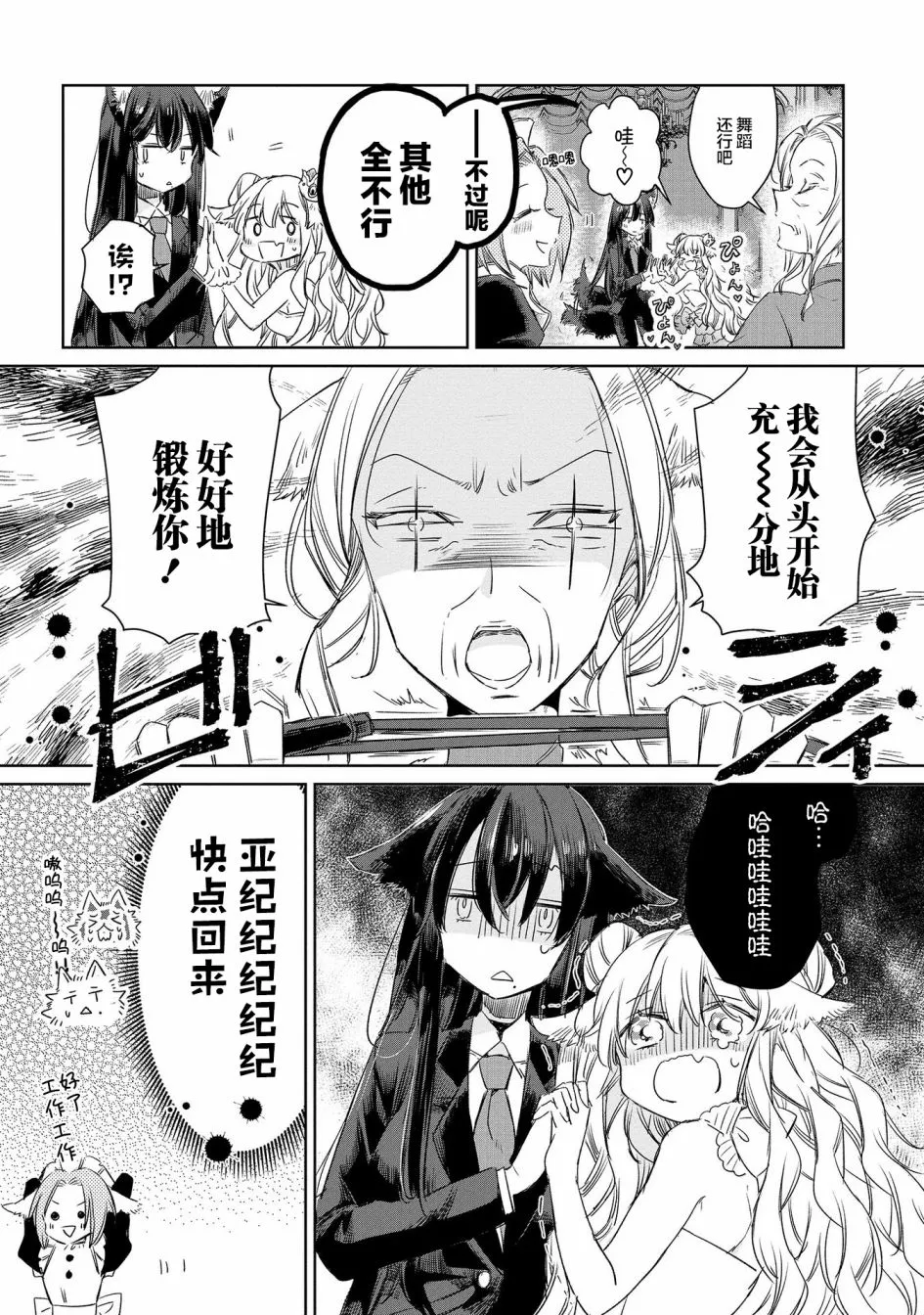 01卷番外 第10页