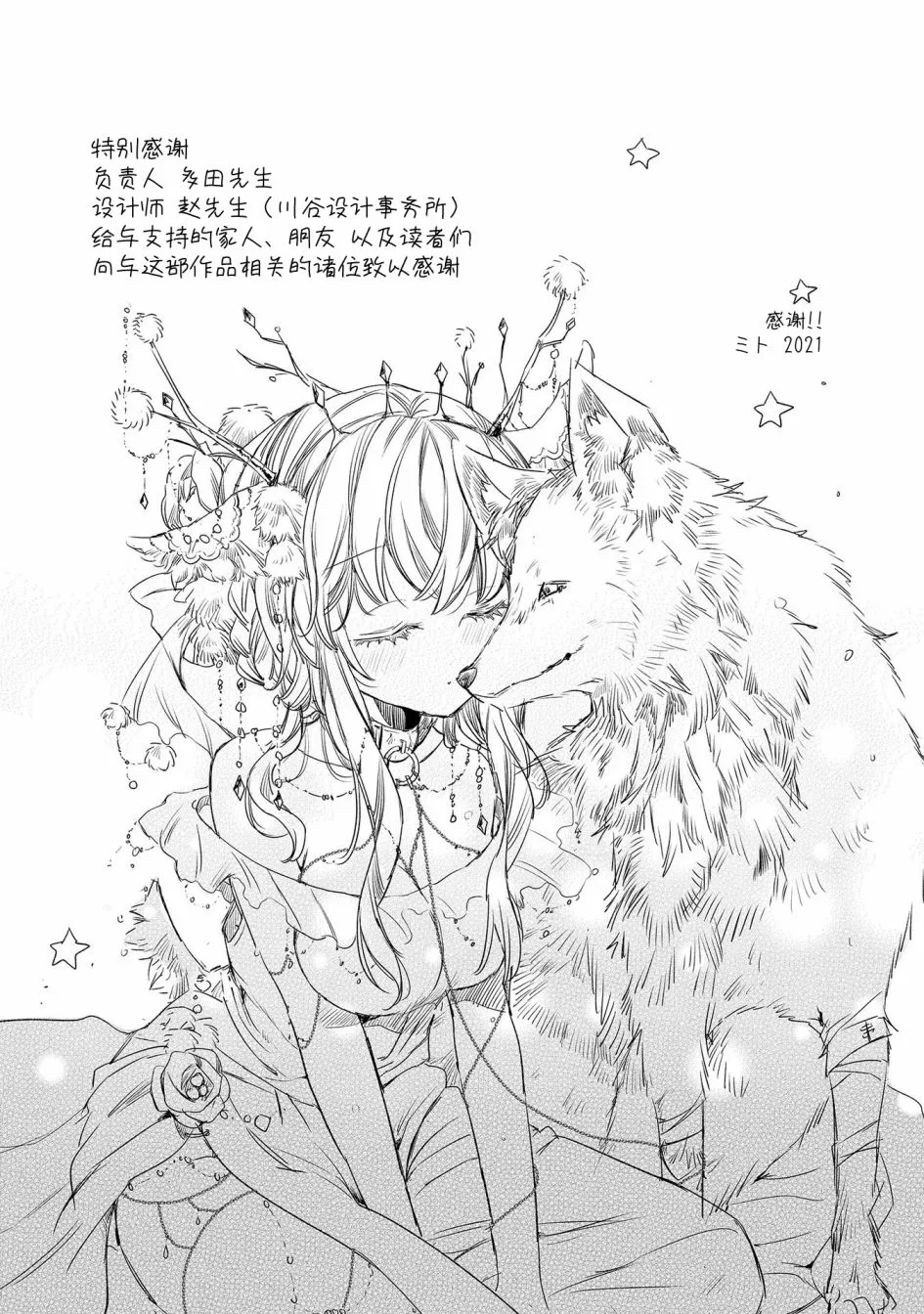 01卷番外 第11页