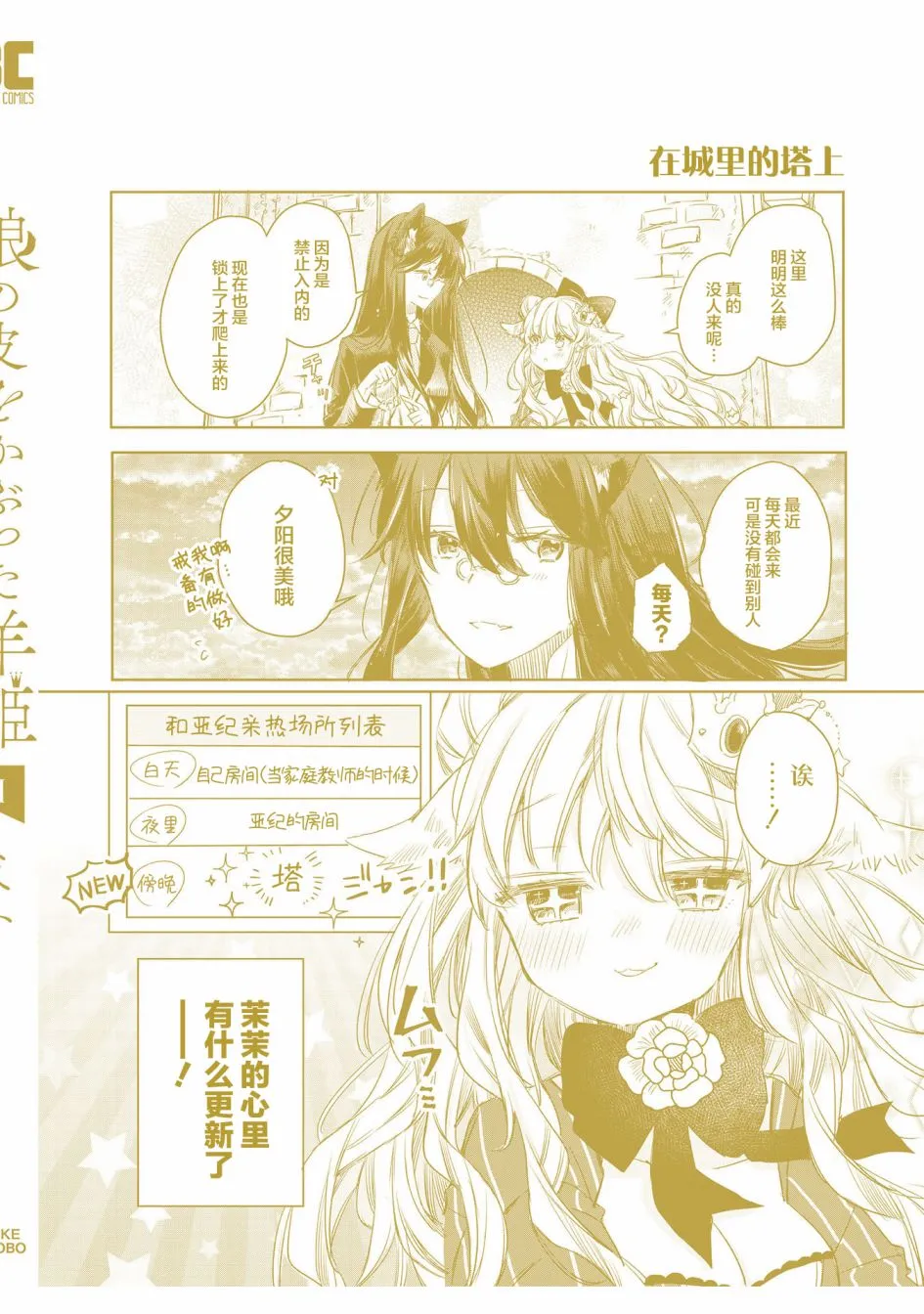 01卷番外 第12页
