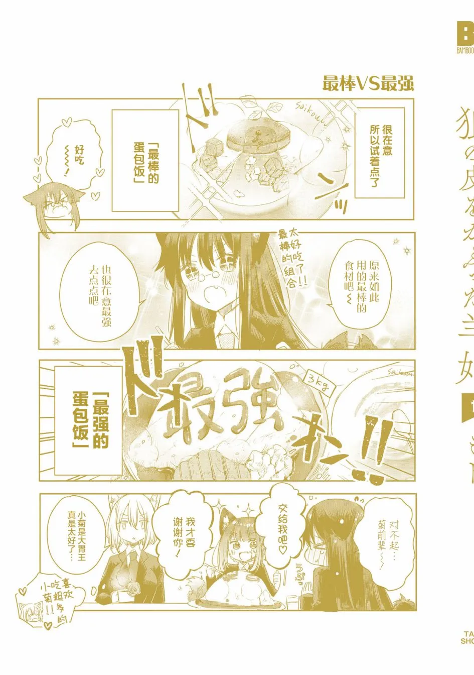 01卷番外 第13页