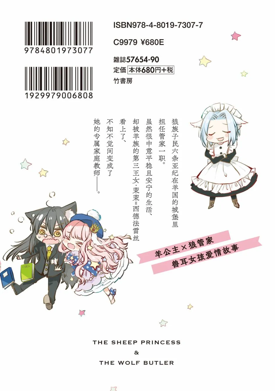 01卷番外 第15页