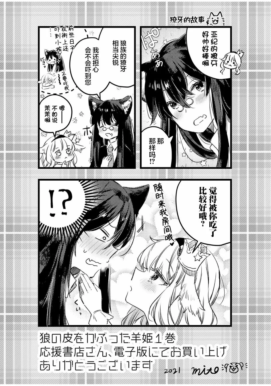 01卷番外 第16页