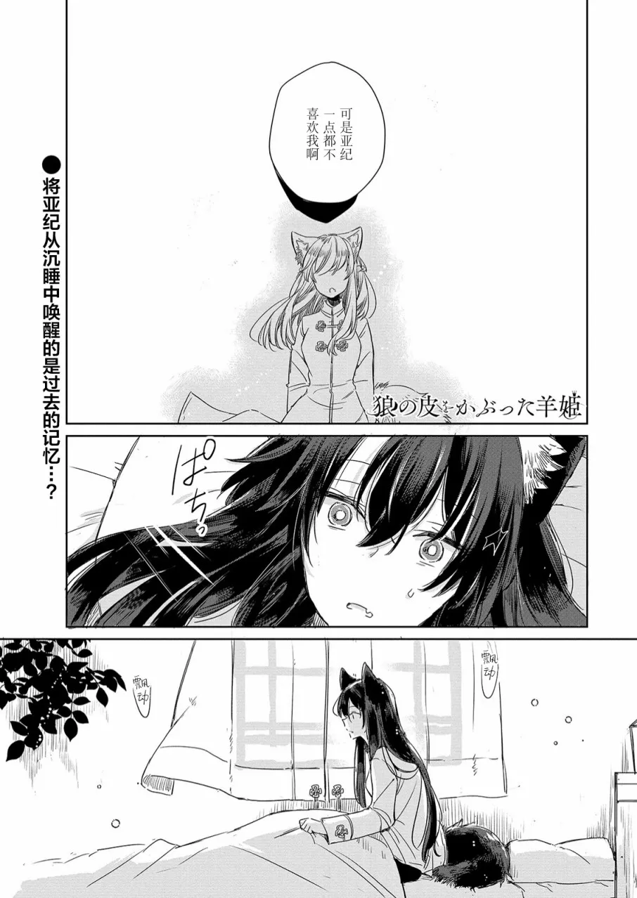 第08话 第1页