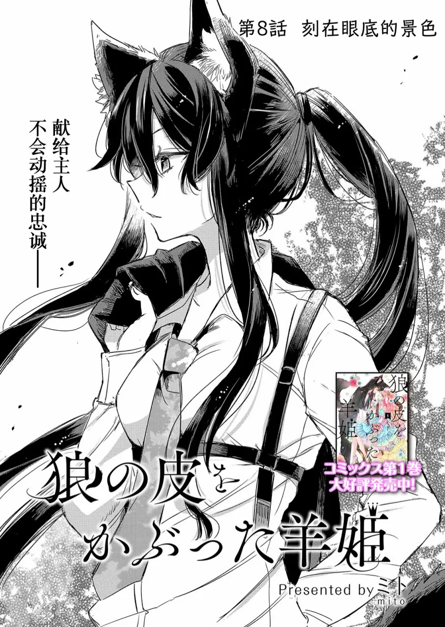 第08话 第2页