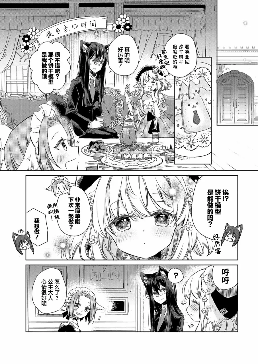 第08话 第3页