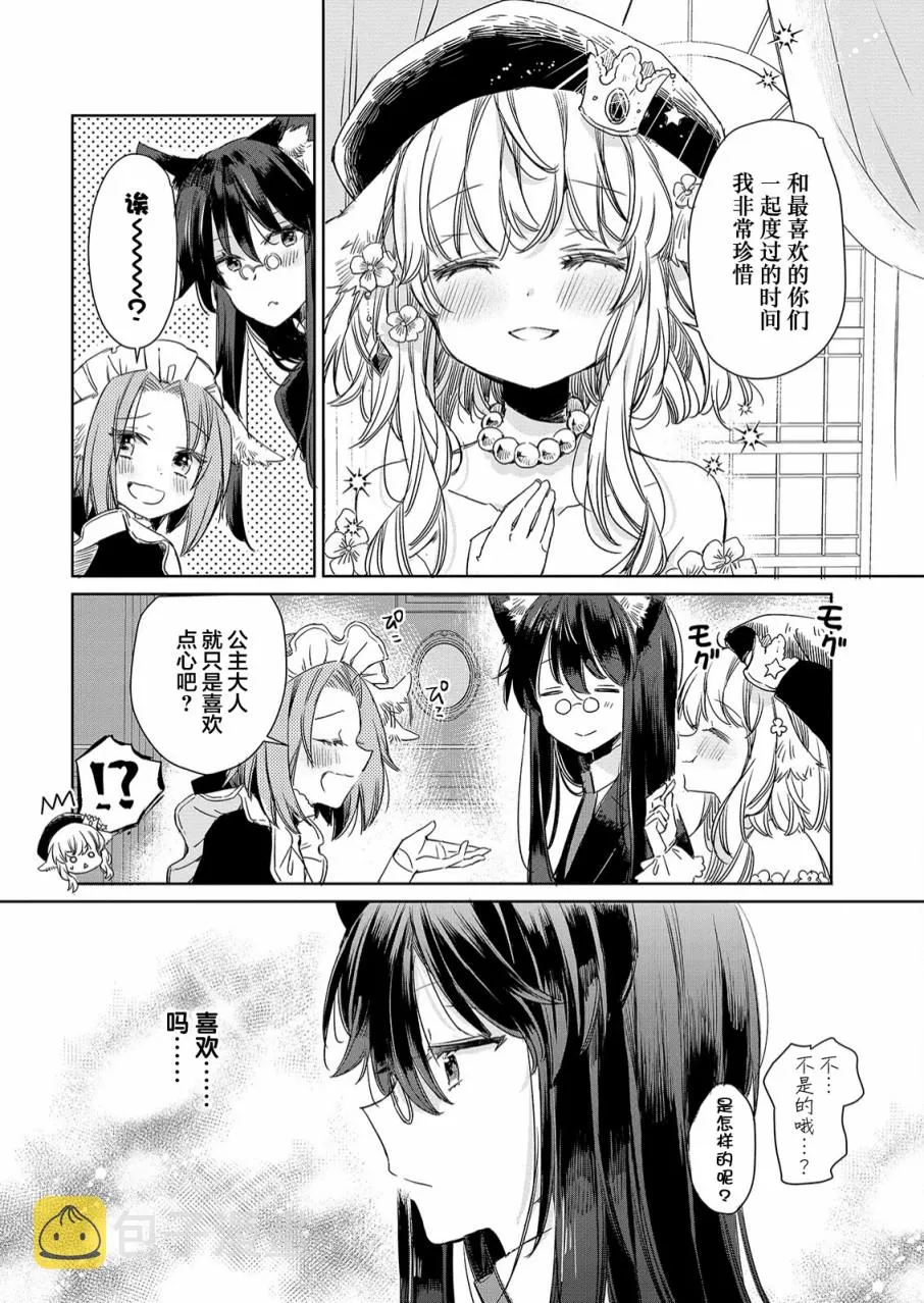 第08话 第4页